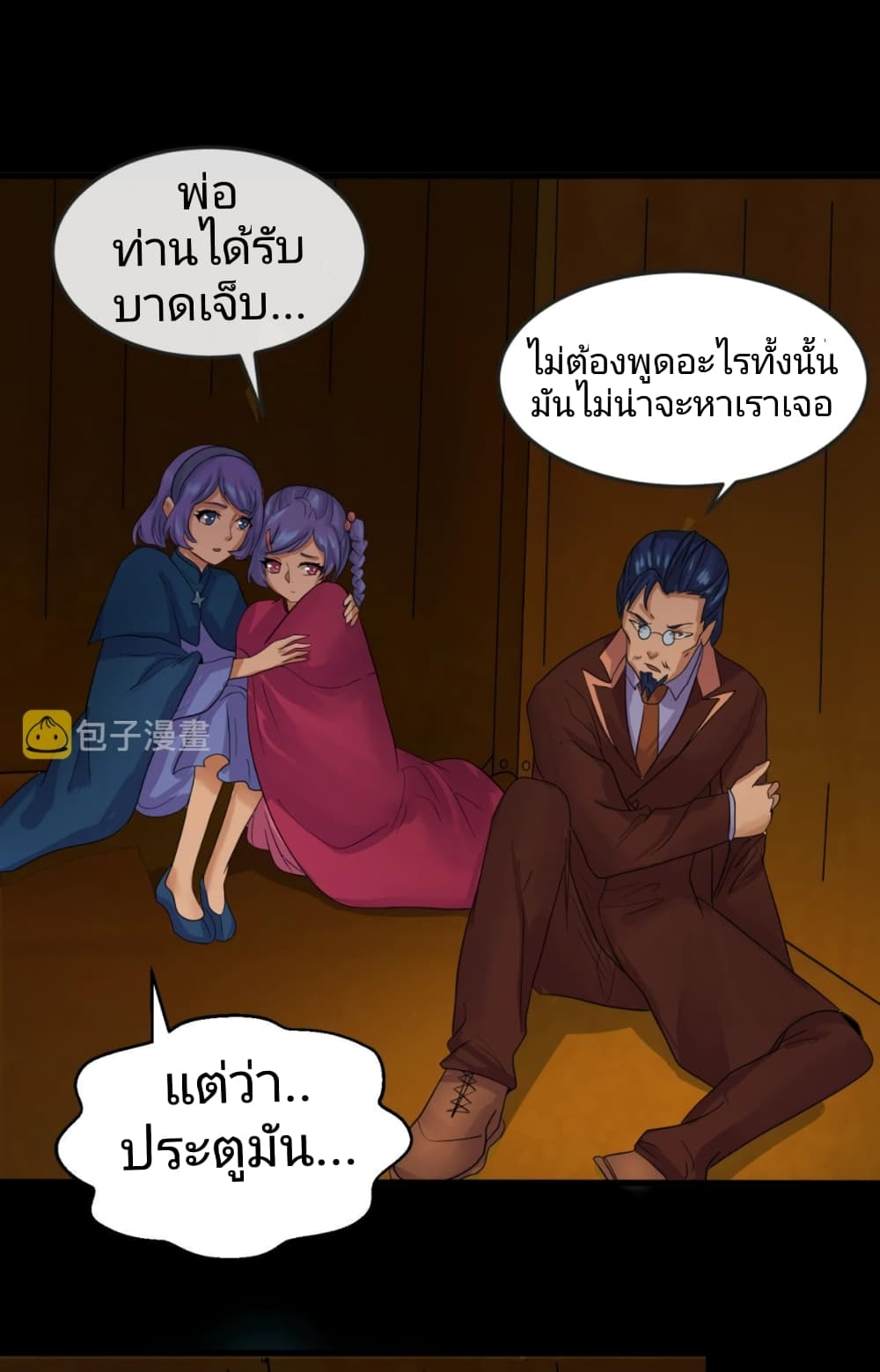 The Age of Ghost Spirits เธ•เธญเธเธ—เธตเน 22 (21)