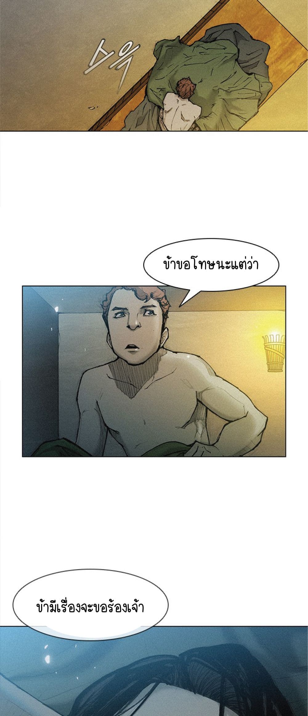 The Long Way of the Warrior เธ•เธญเธเธ—เธตเน 26 (54)