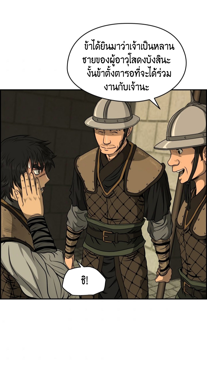 Blade Of Wind and Thunder เธ•เธญเธเธ—เธตเน 23 (22)