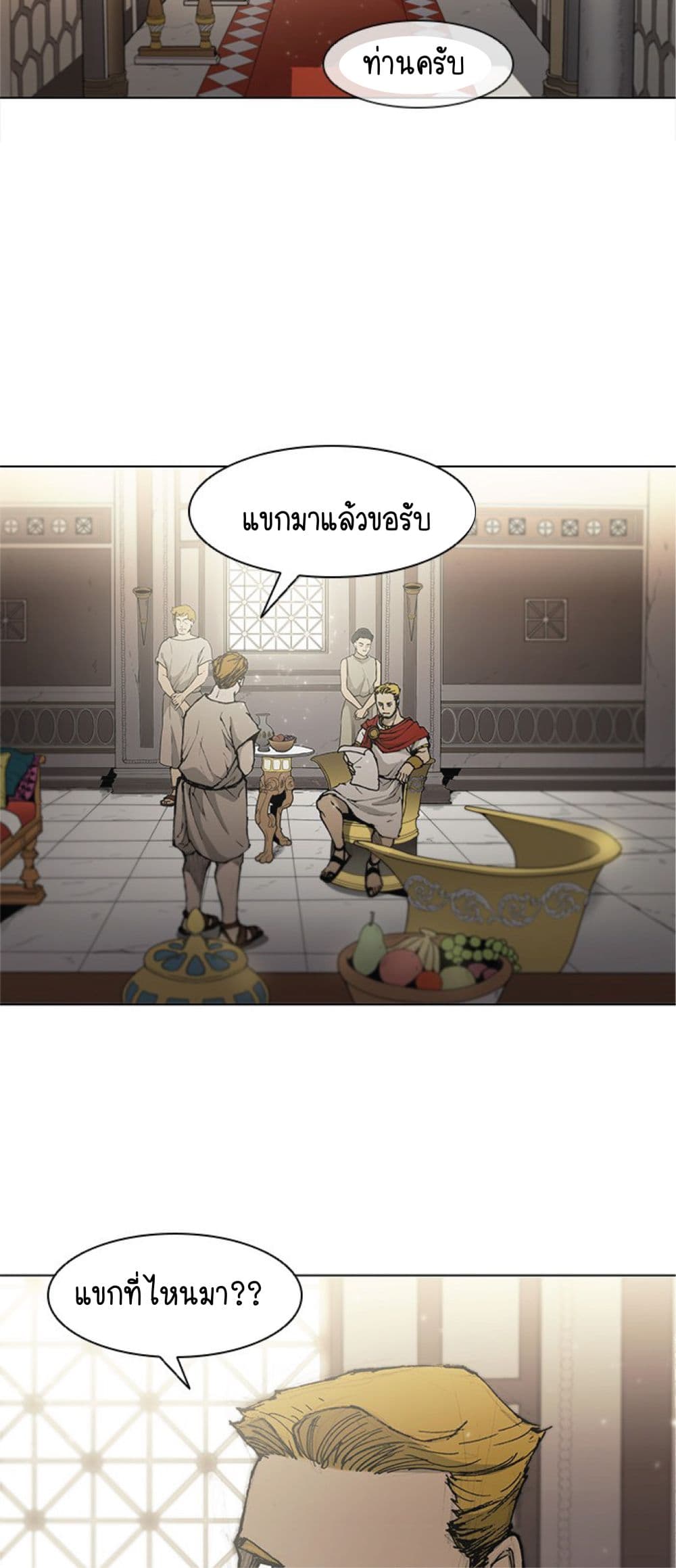 The Long Way of the Warrior เธ•เธญเธเธ—เธตเน 31 (60)