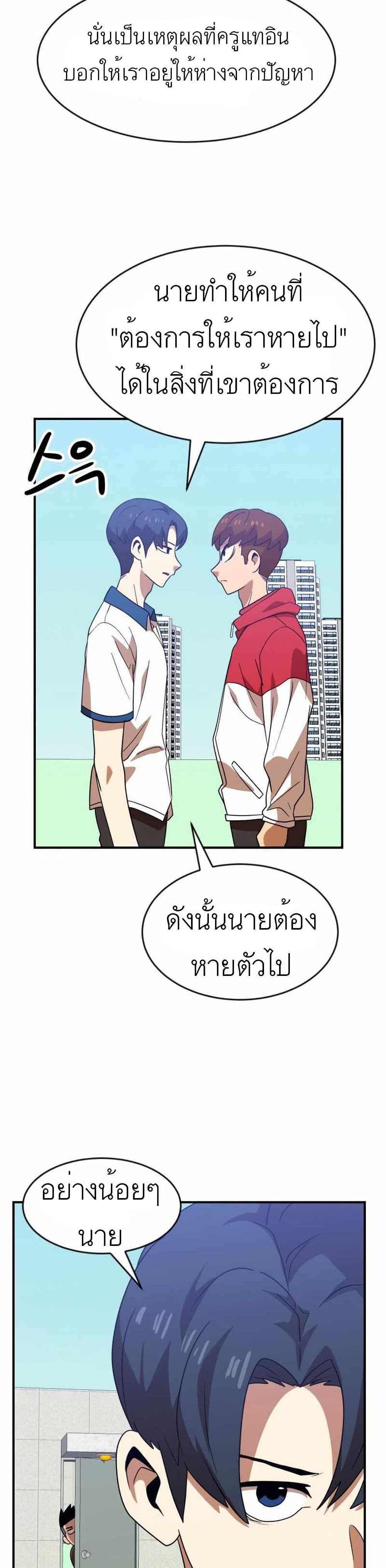 Double Click เธ•เธญเธเธ—เธตเน 46 (26)