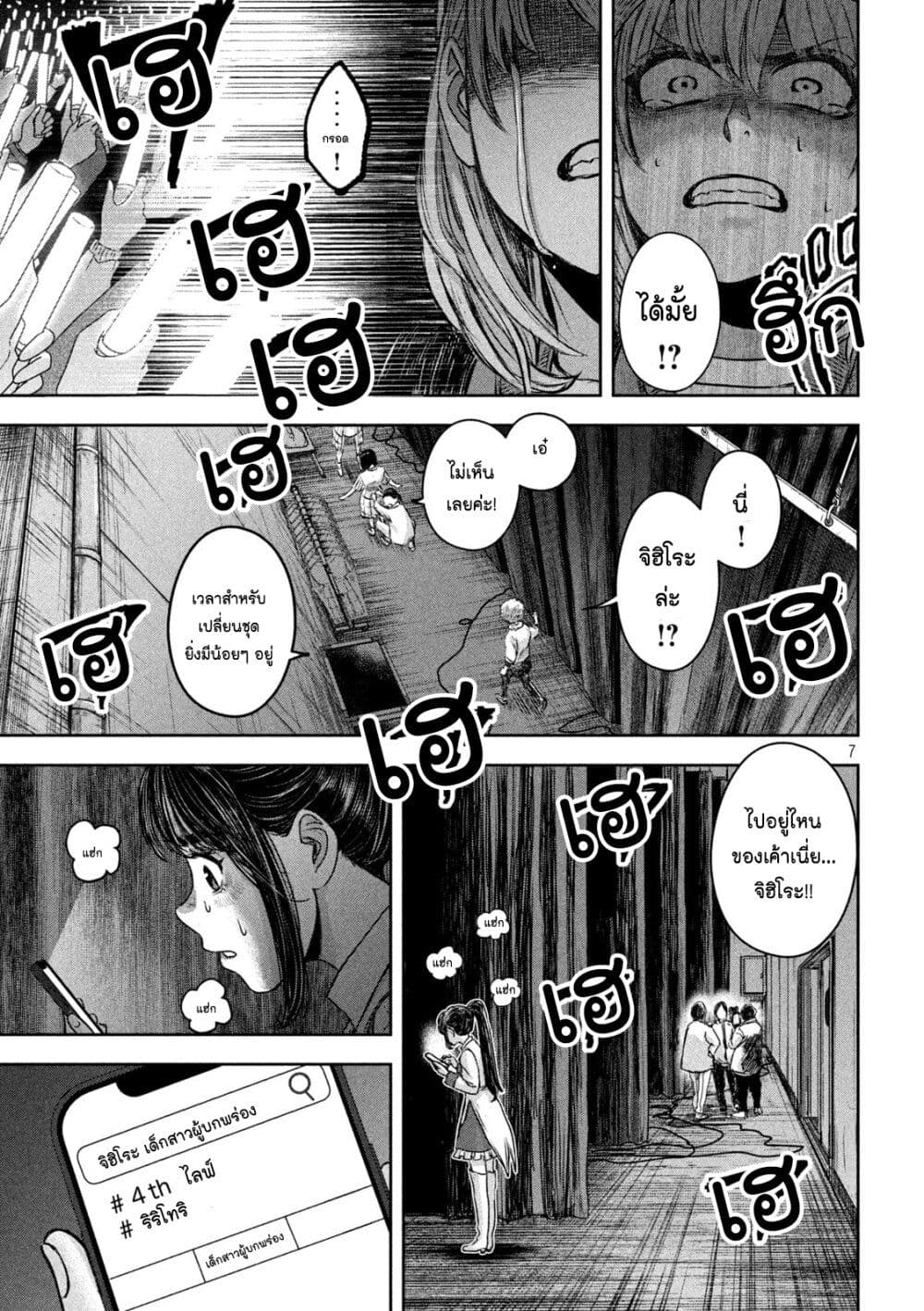 Watashi no Arika 17 07