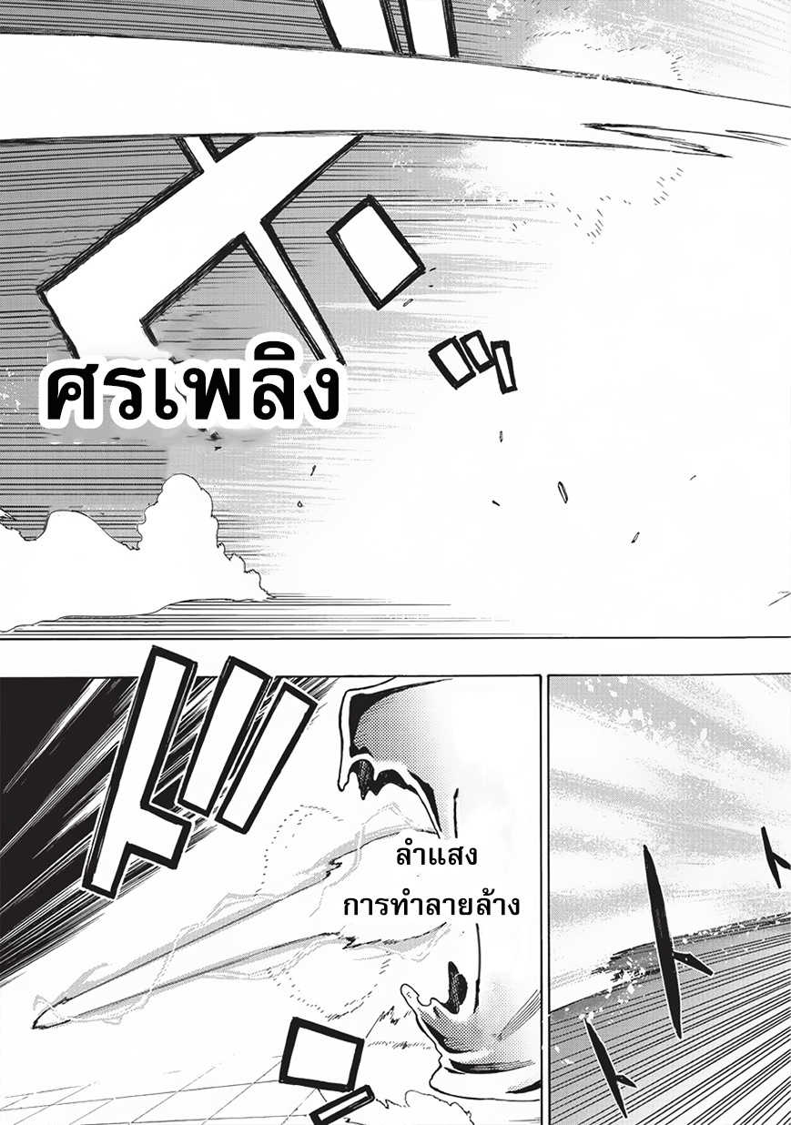 Kuro no Shoukanshi เธ•เธญเธเธ—เธตเน 11 (15)