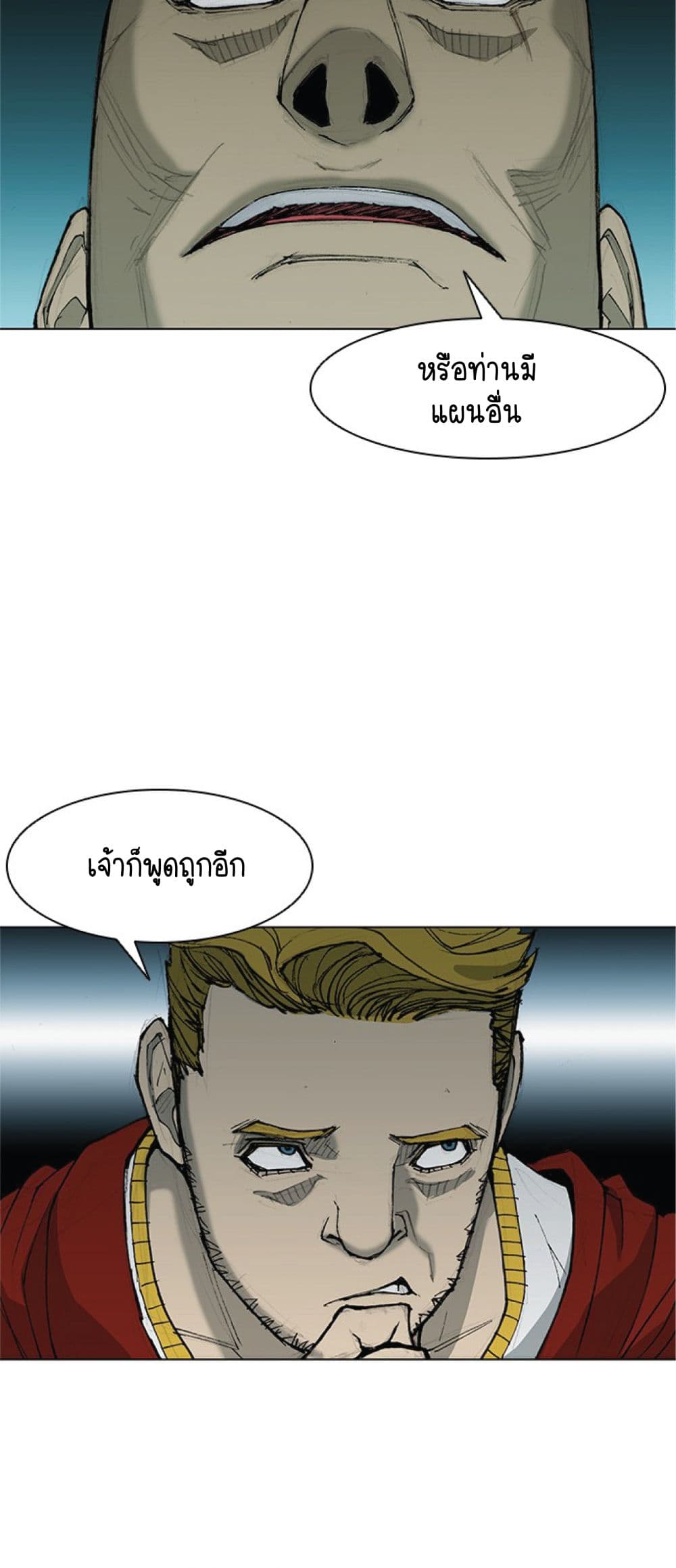 The Long Way of the Warrior เธ•เธญเธเธ—เธตเน 33 (28)