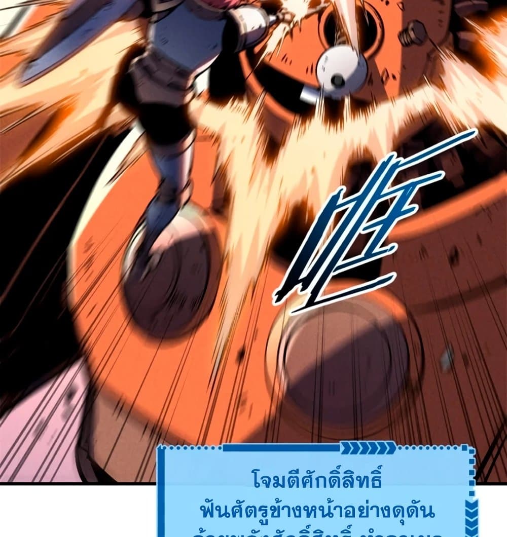 Reincarnation Of The Strongest Sword God เธ•เธญเธเธ—เธตเน 28 (48)