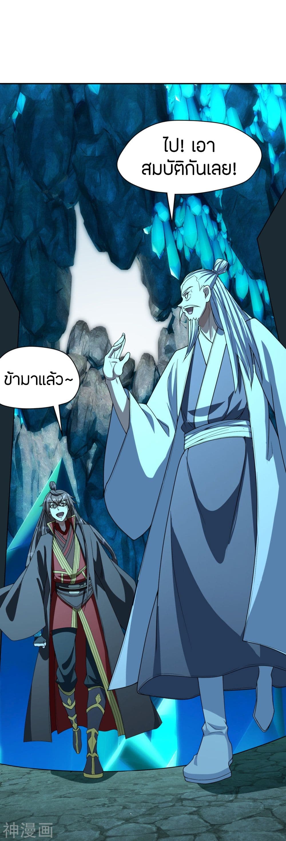 Banished Disciple's Counterattack เธเธฑเธเธฃเธเธฃเธฃเธ”เธดเน€เธเธตเธขเธเธขเธธเธ—เธ 239 (46)