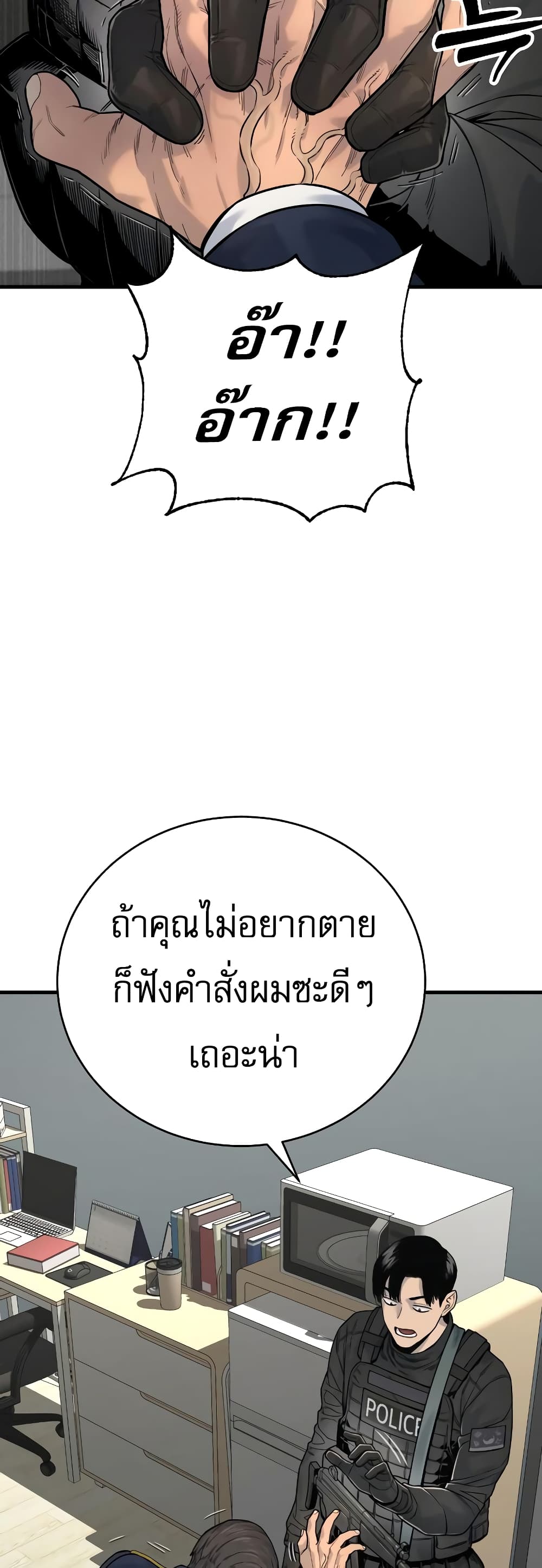 Return of the Bloodthirsty Police เธ•เธญเธเธ—เธตเน 9 (35)