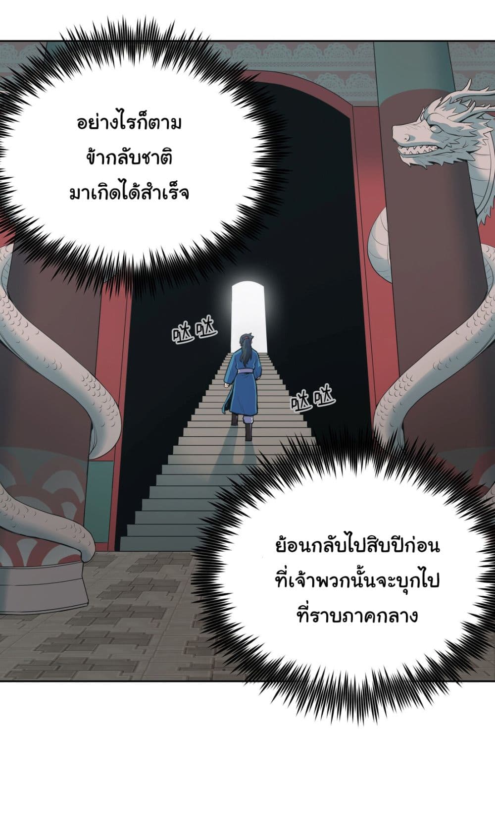 The God of War เธ•เธญเธเธ—เธตเน 1 (137)