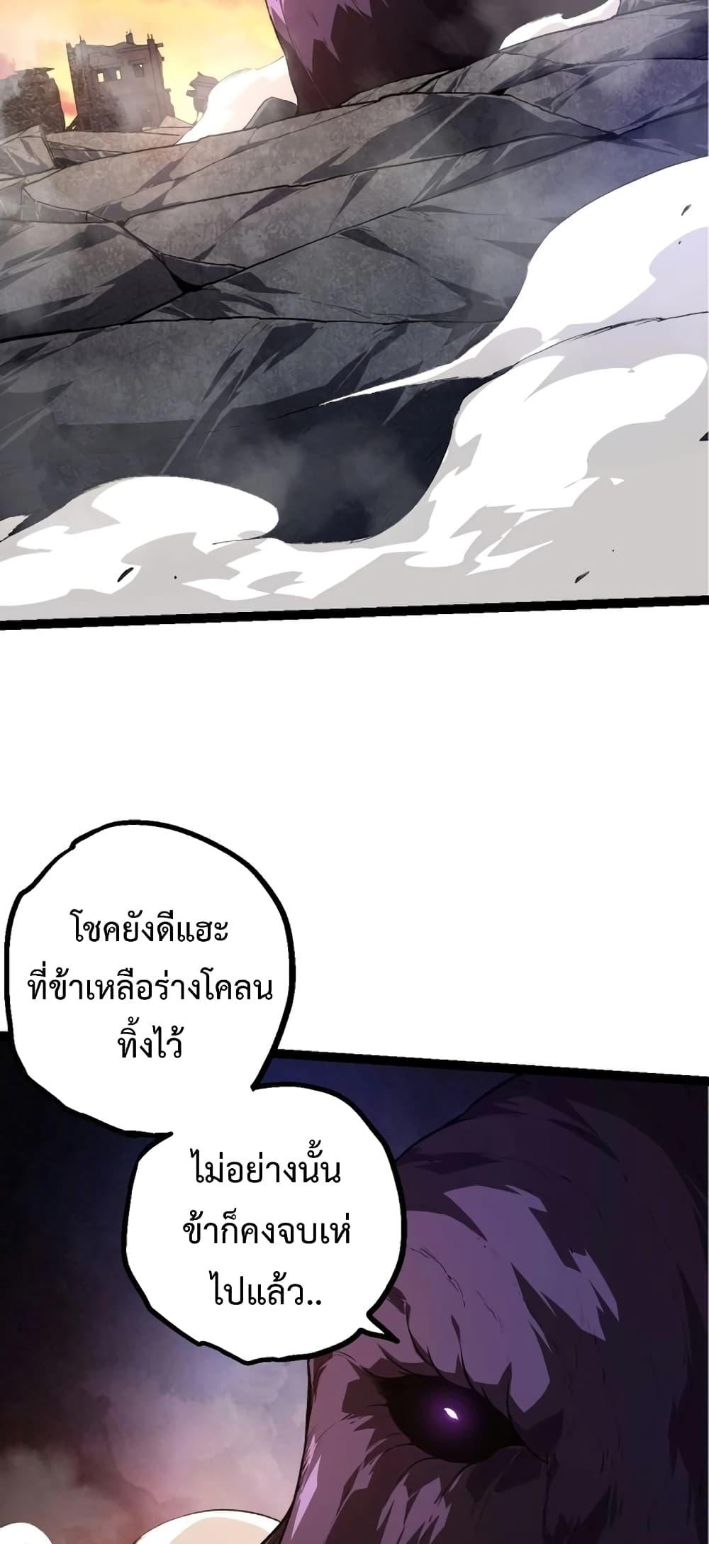 Evolution from the Big Tree เธ•เธญเธเธ—เธตเน 134 (5)