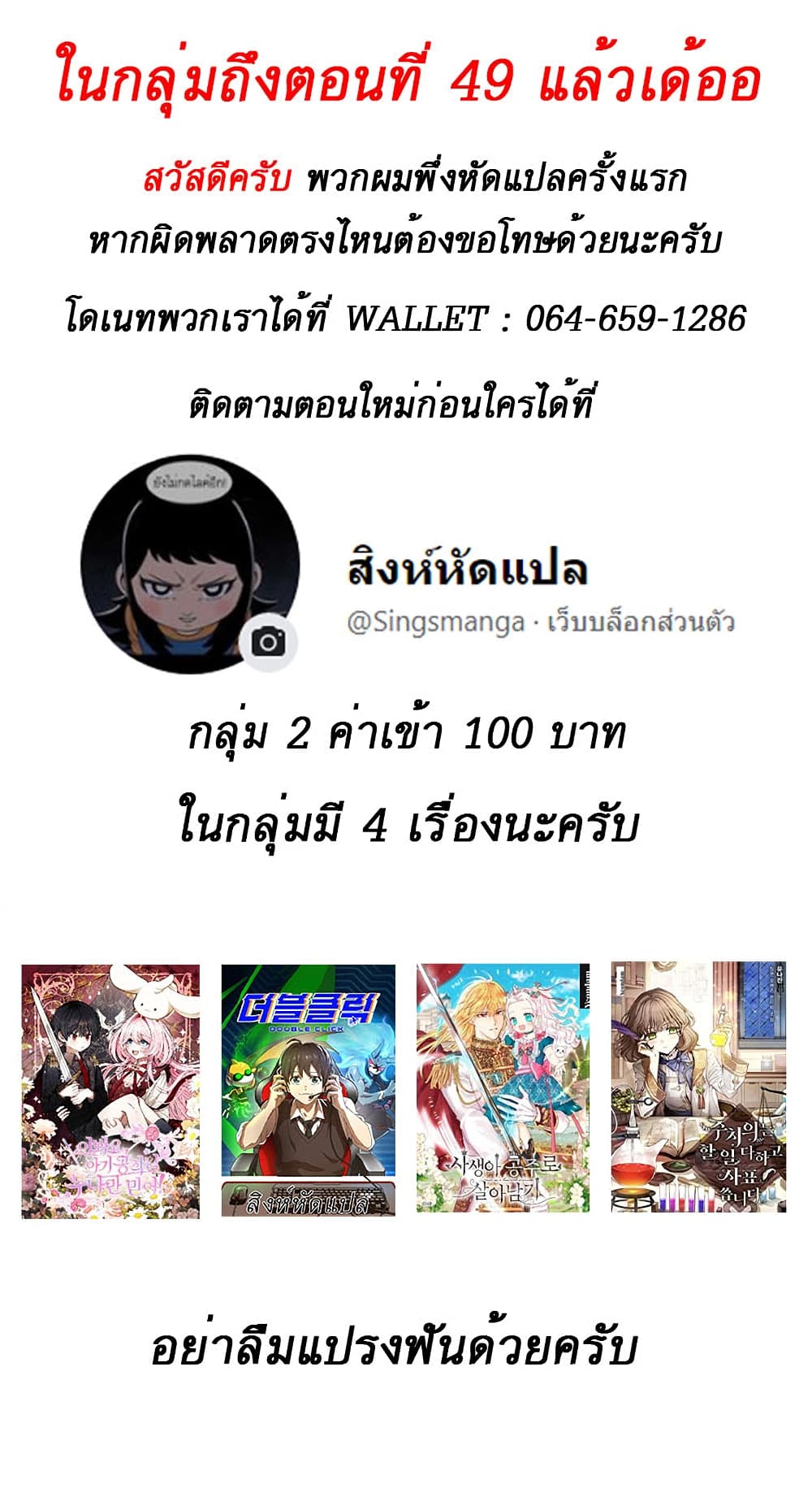 Double Click เธ•เธญเธเธ—เธตเน 46 (51)