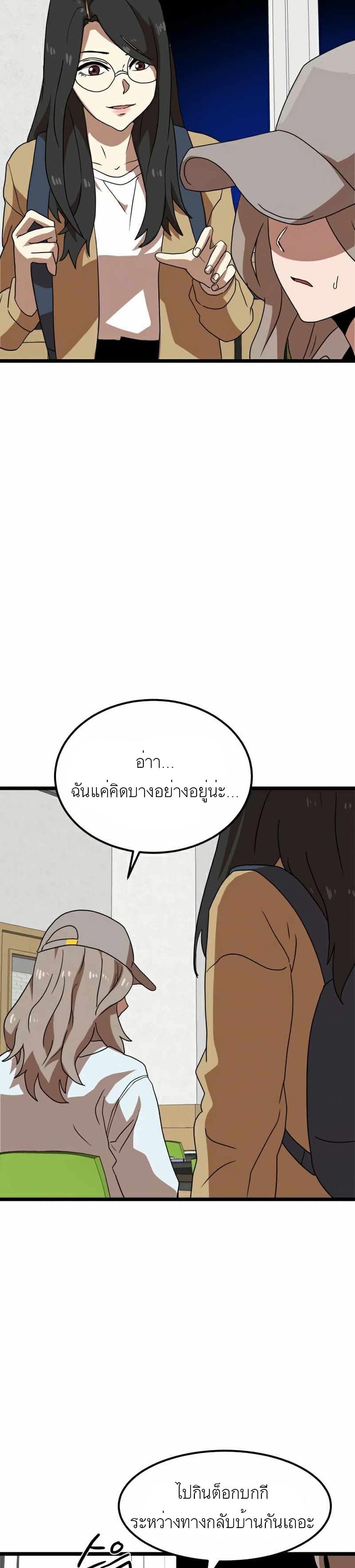 Double Click เธ•เธญเธเธ—เธตเน 39 (11)