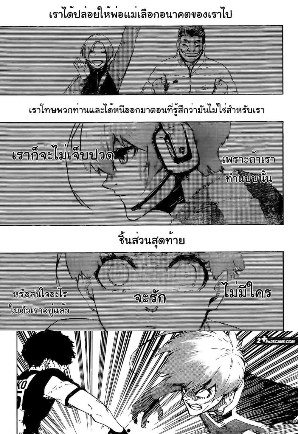 Blue Lock เธ•เธญเธเธ—เธตเน 235 (12)