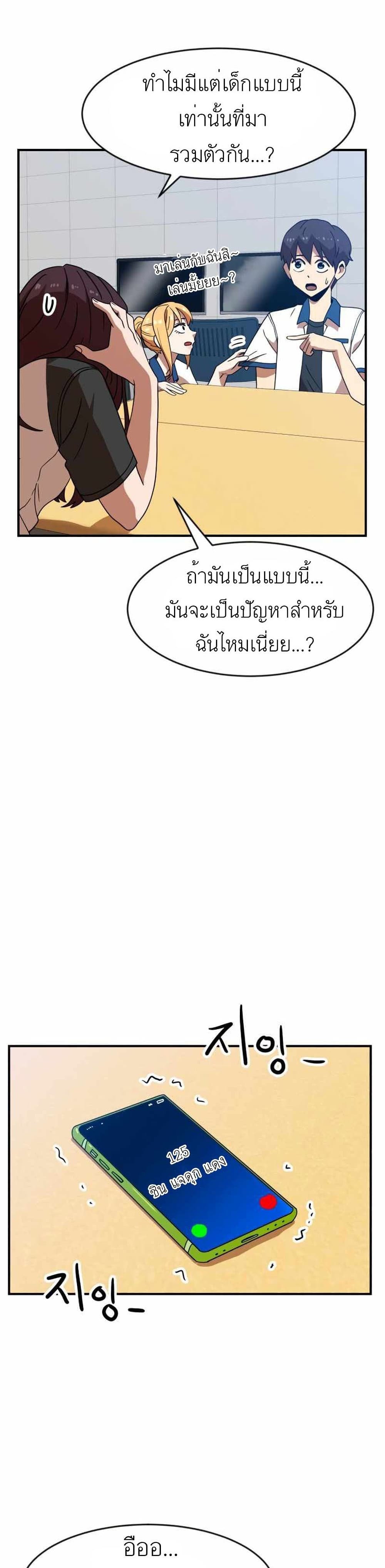 Double Click เธ•เธญเธเธ—เธตเน 46 (4)