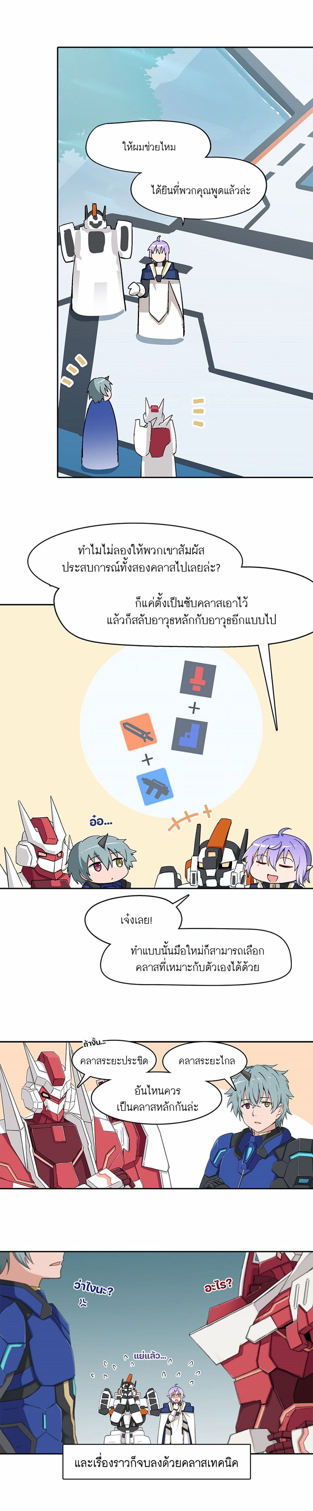 PSO2 Comic Central! เธ•เธญเธเธ—เธตเน 19 (2)