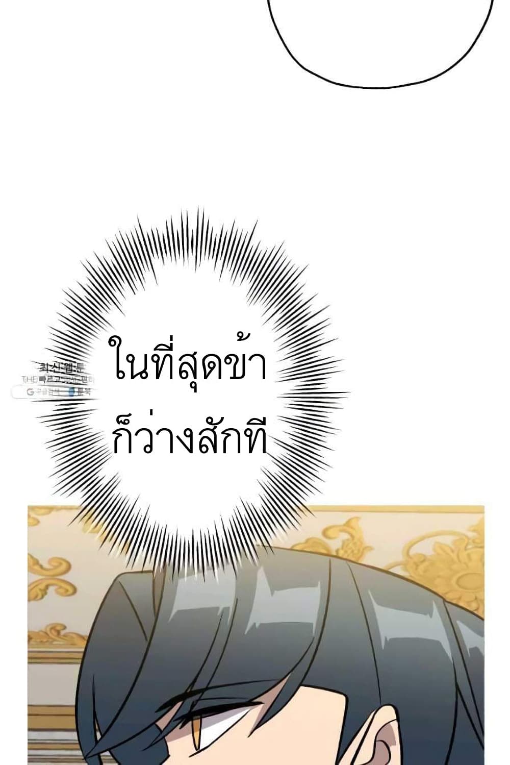 The Story of a Low Rank Soldier Becoming a Monarch เธ•เธญเธเธ—เธตเน 53 (22)