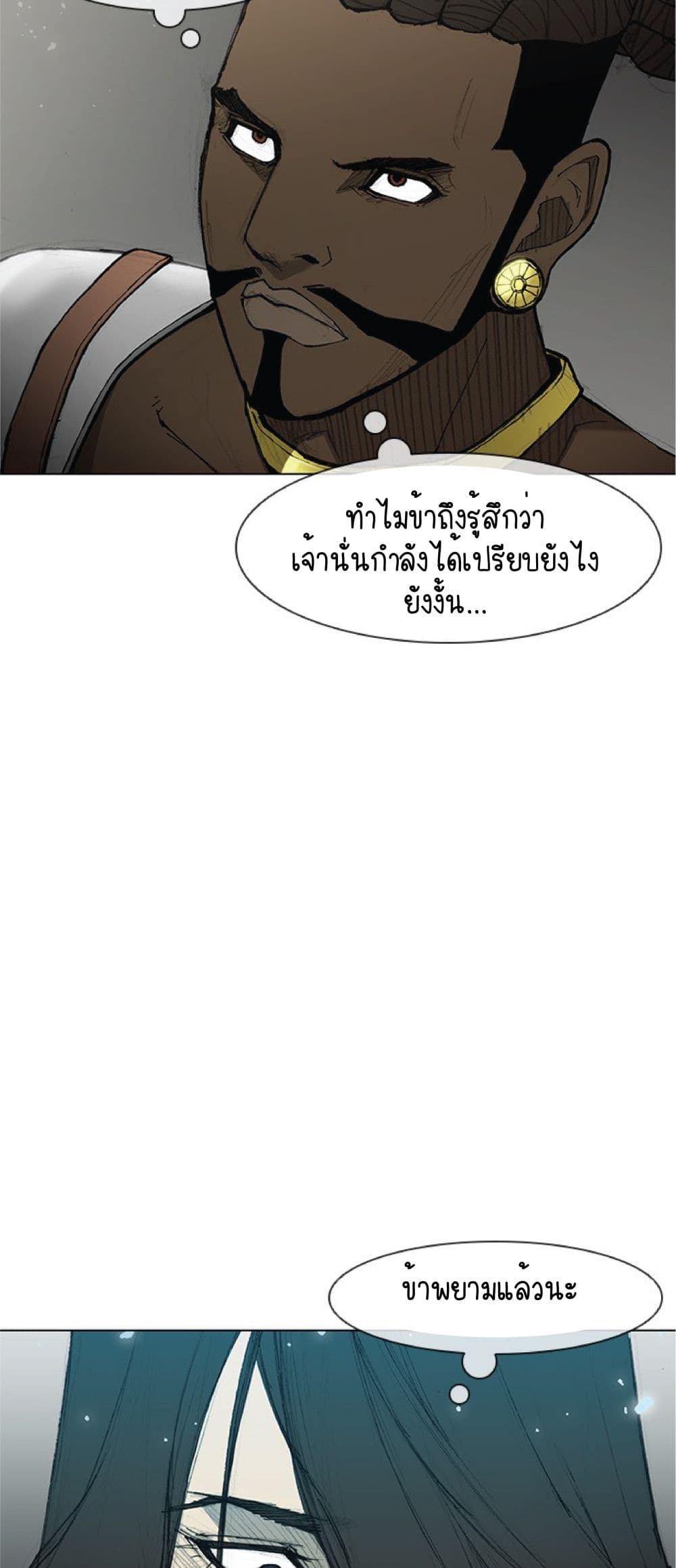 The Long Way of the Warrior เธ•เธญเธเธ—เธตเน 44 (11)