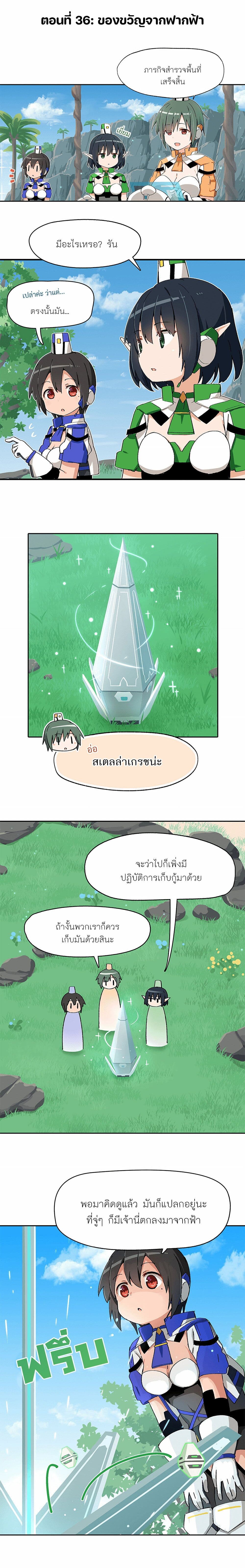 PSO2 Comic Central! เธ•เธญเธเธ—เธตเน 36 (1)