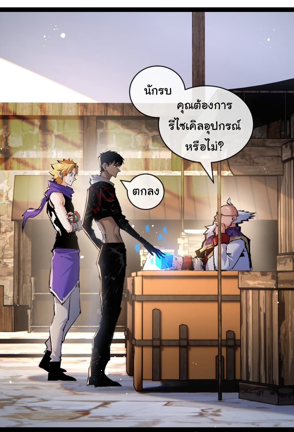 Iโ€m The Boss in Magic Moon เธ•เธญเธเธ—เธตเน 14 (21)