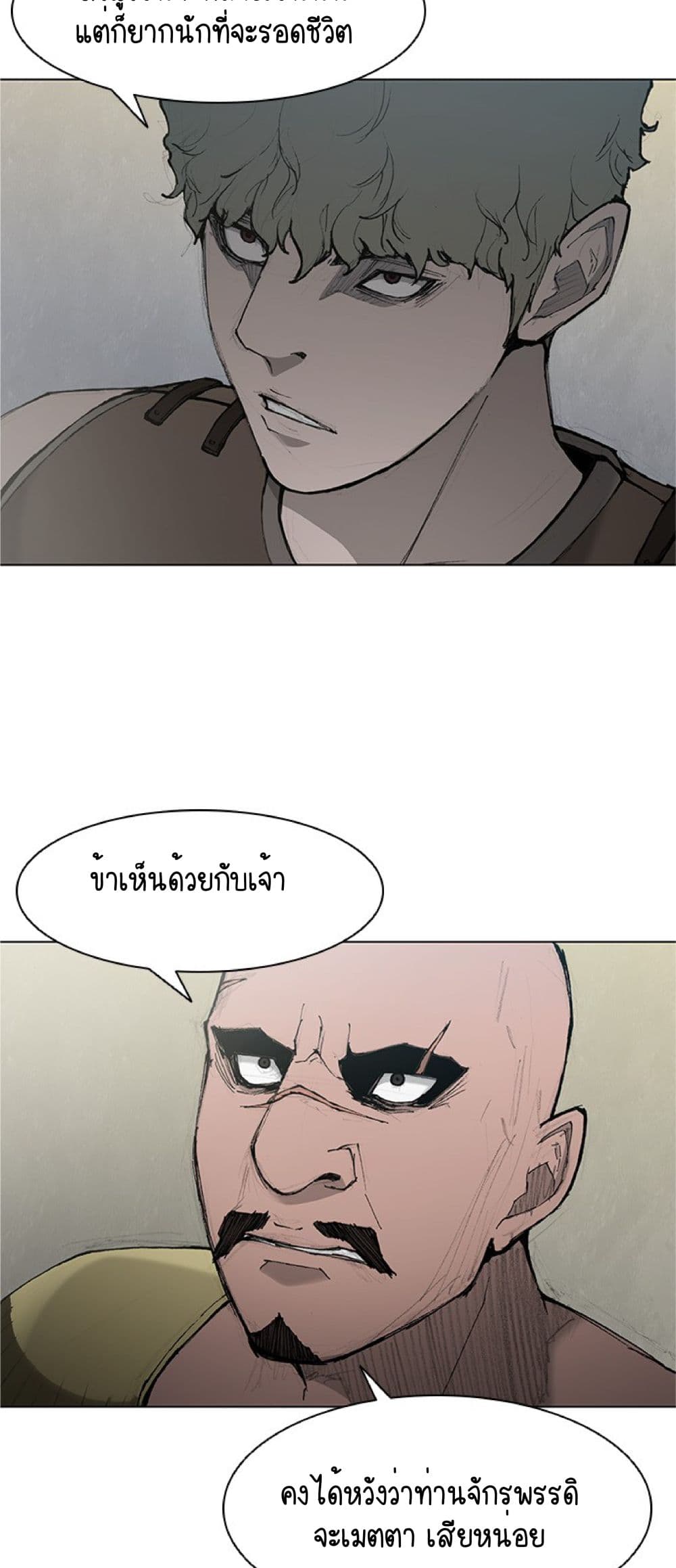 The Long Way of the Warrior เธ•เธญเธเธ—เธตเน 41 (9)