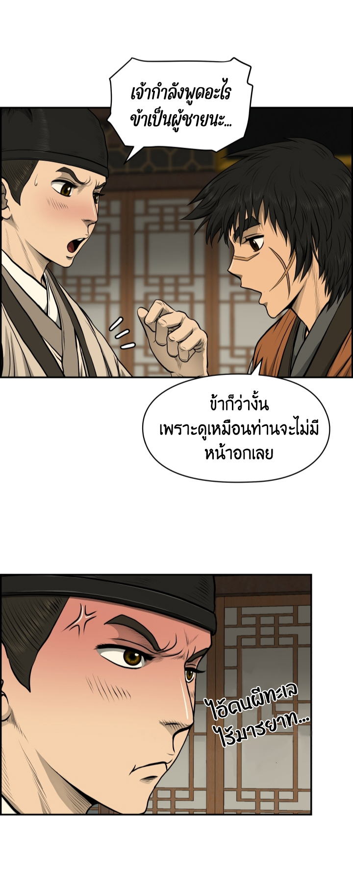 Blade Of Wind and Thunder เธ•เธญเธเธ—เธตเน 23 (37)