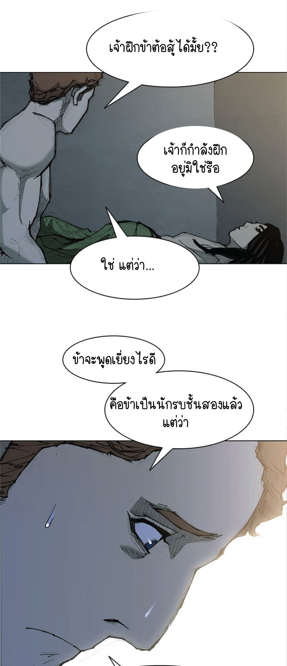 The Long Way of the Warrior เธ•เธญเธเธ—เธตเน 27 (4)
