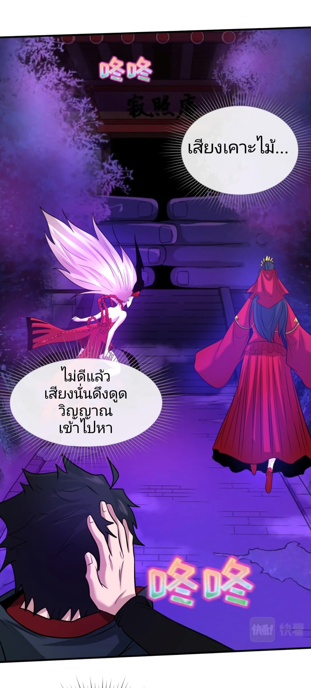 The Age of Ghost Spirits เธ•เธญเธเธ—เธตเน 43 (20)