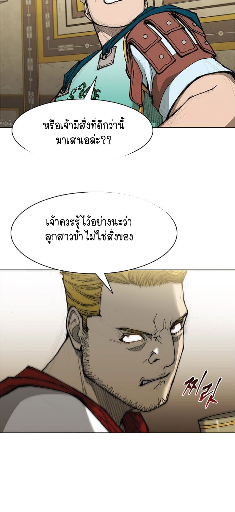 The Long Way of the Warrior เธ•เธญเธเธ—เธตเน 32 (26)