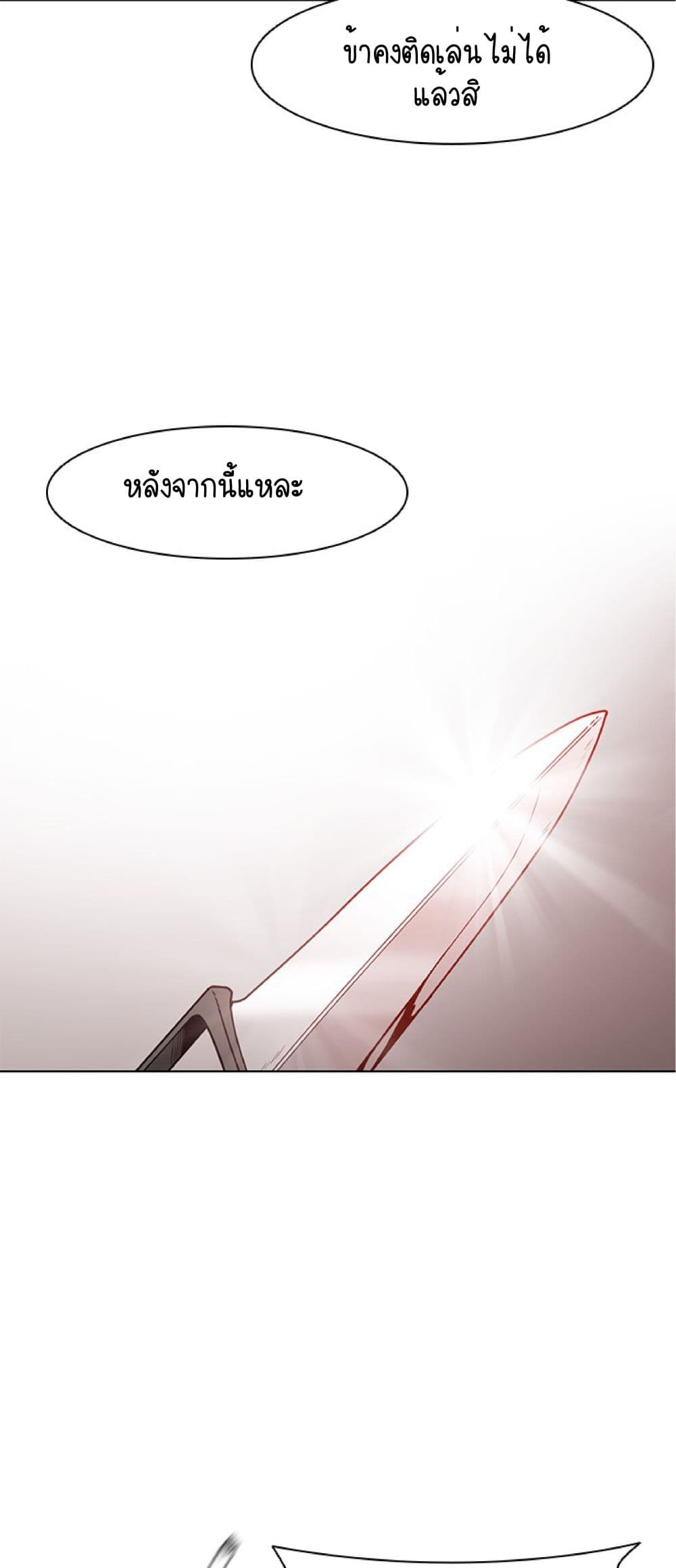 The Long Way of the Warrior เธ•เธญเธเธ—เธตเน 40 (39)