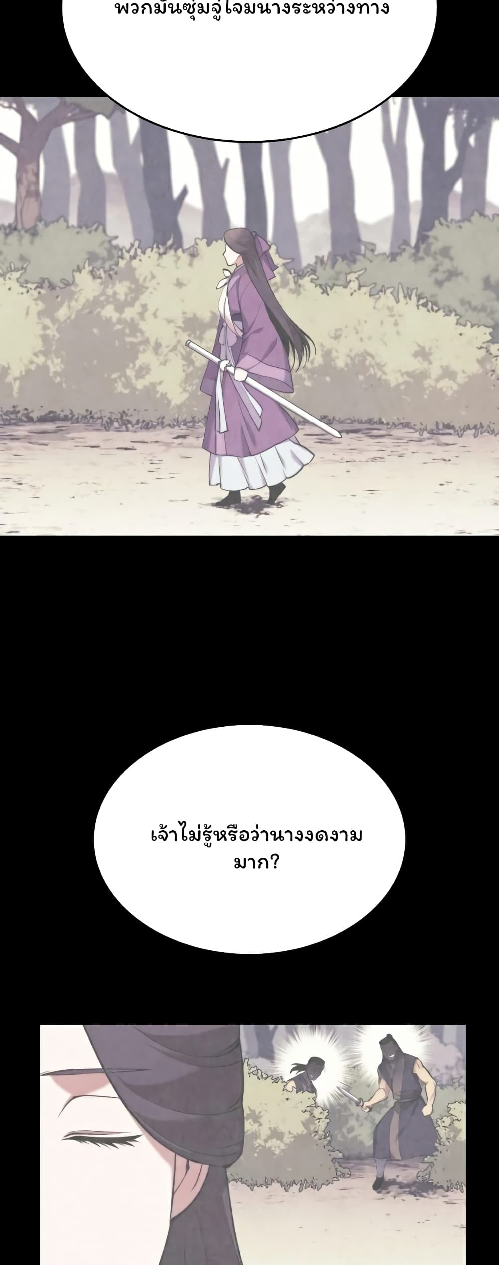 Tale of a Scribe Who Retires to the Countryside เธ•เธญเธเธ—เธตเน 84 (26)