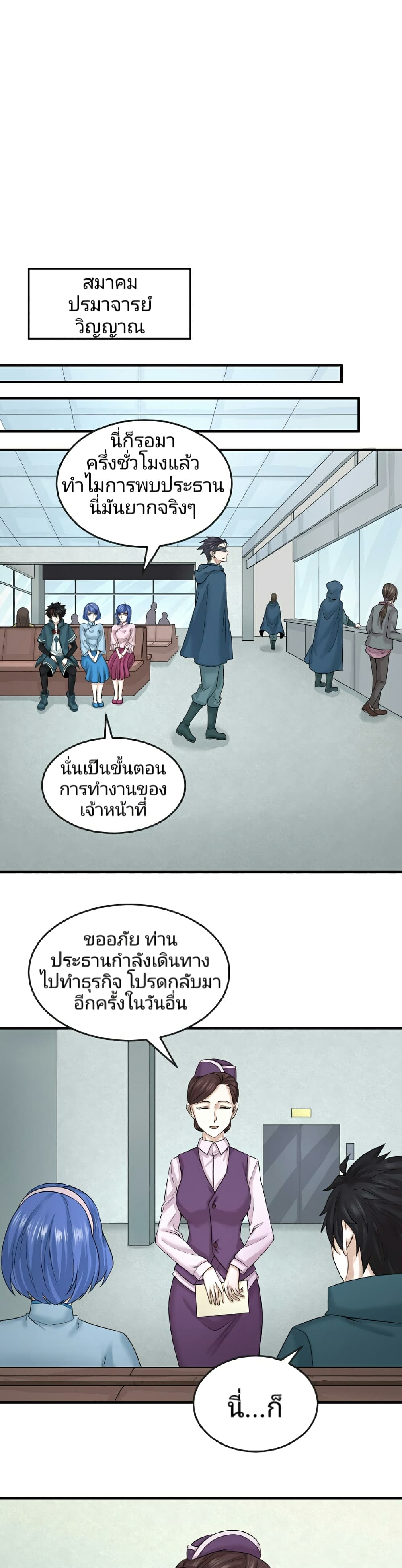 The Age of Ghost Spirits เธ•เธญเธเธ—เธตเน 53 (28)