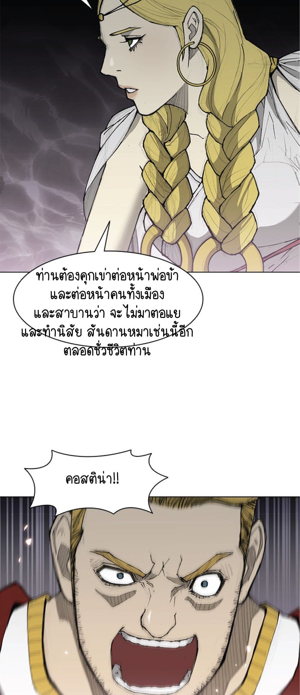 The Long Way of the Warrior เธ•เธญเธเธ—เธตเน 32 (37)