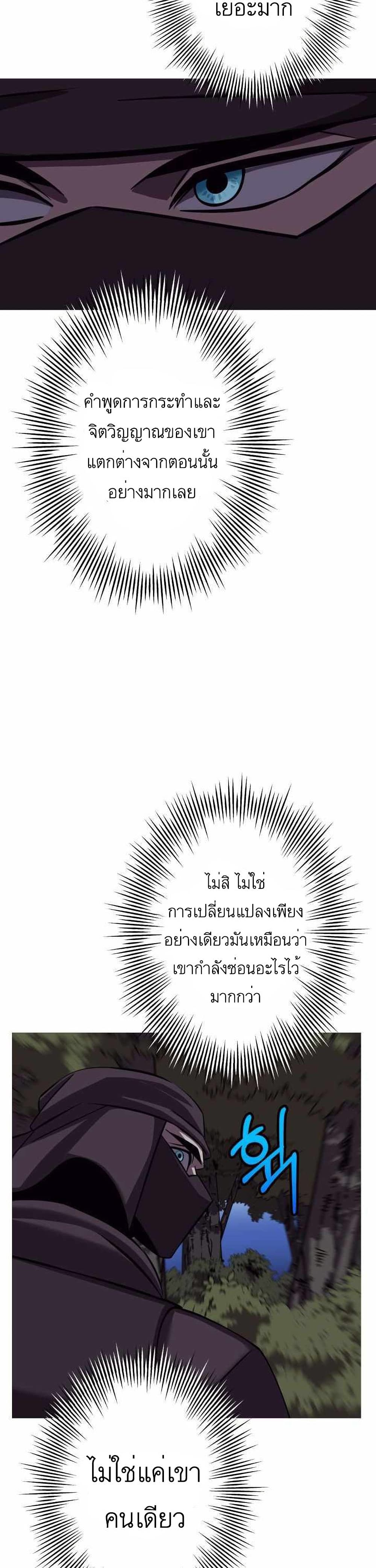 The Story of a Low Rank Soldier Becoming a Monarch เธ•เธญเธเธ—เธตเน 63 (14)