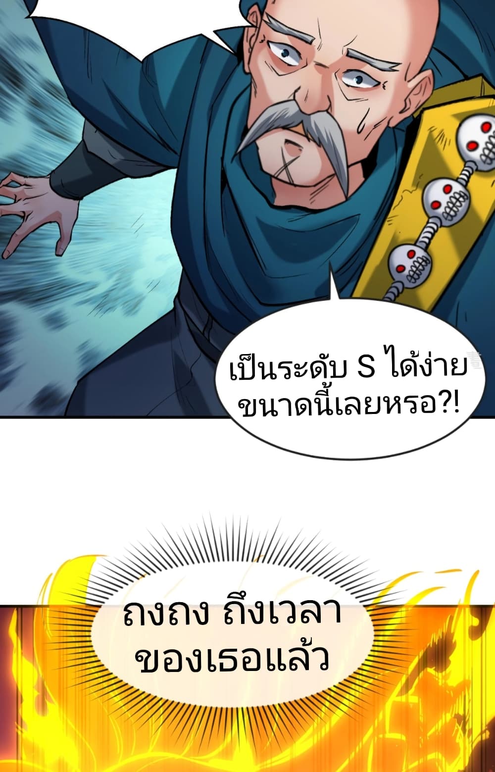 The Age of Ghost Spirits เธ•เธญเธเธ—เธตเน 30 (32)