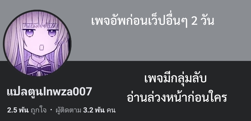 เธ—เนเธฒเธข (1) 2