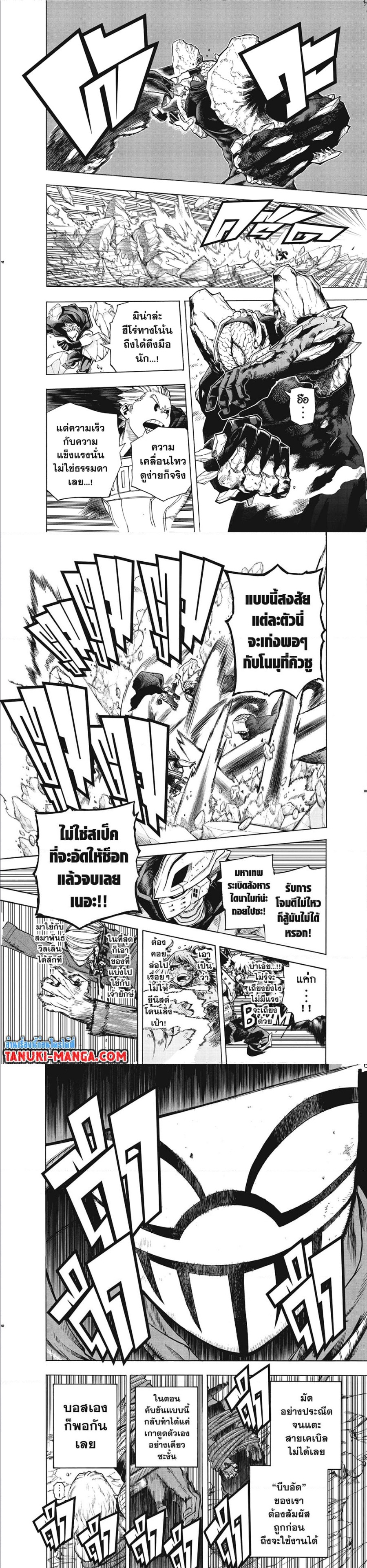 Boku no Hero Academia เธ•เธญเธเธ—เธตเน 294 (3)