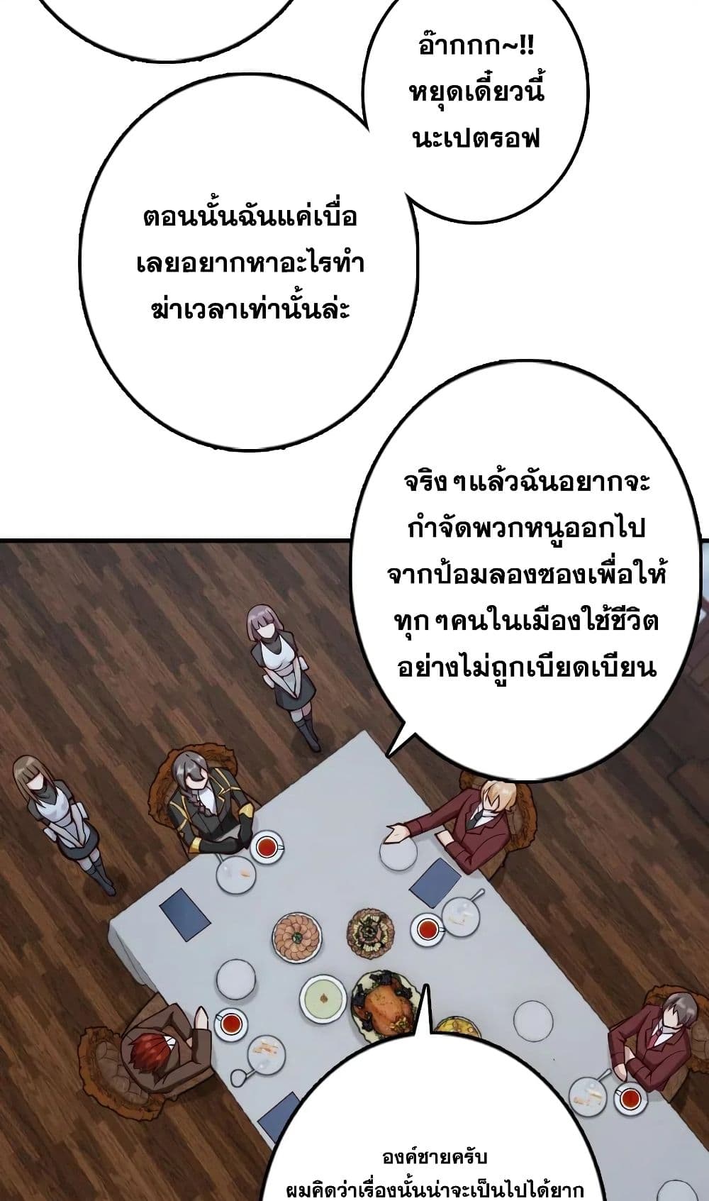 Release That Witch เธ•เธญเธเธ—เธตเน 273 (38)