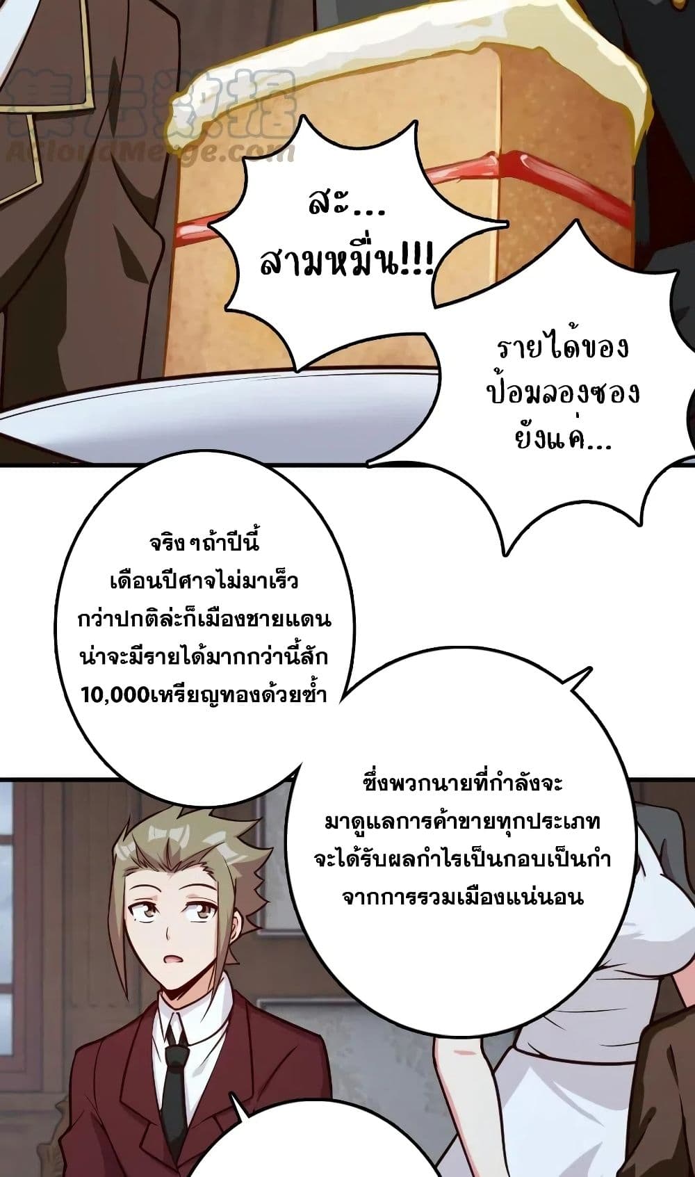 Release That Witch เธ•เธญเธเธ—เธตเน 273 (28)