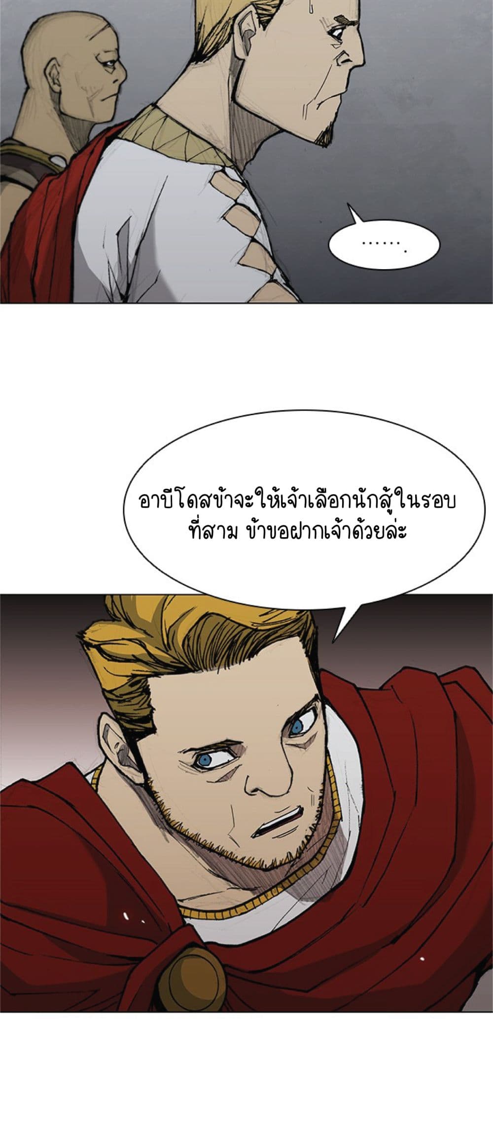The Long Way of the Warrior เธ•เธญเธเธ—เธตเน 35 (12)