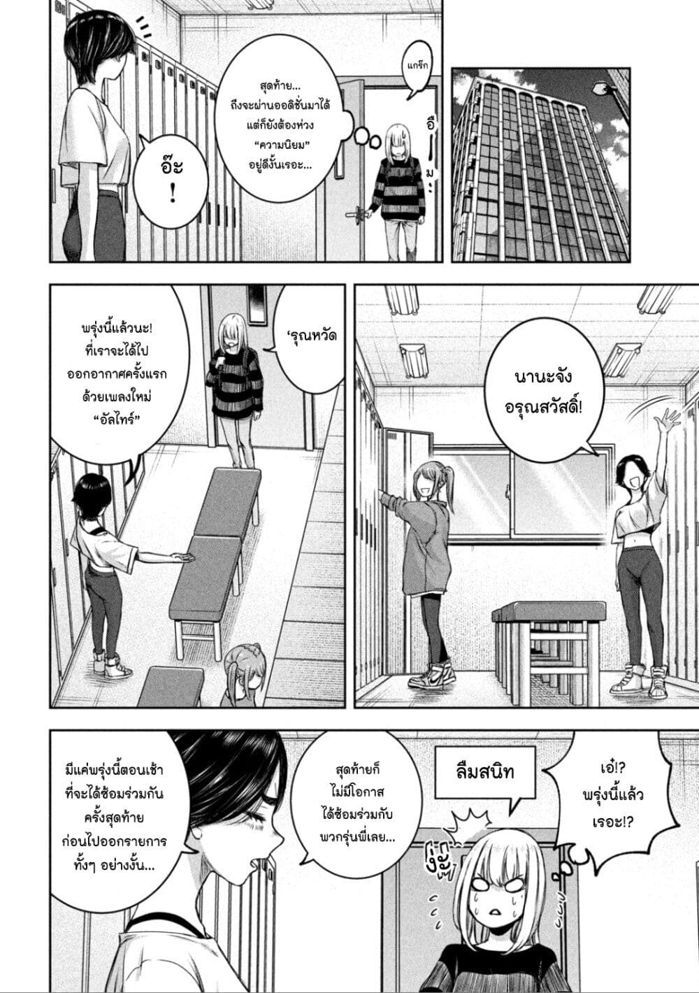 Watashi no Arika เธ•เธญเธเธ—เธตเน 26 (6)