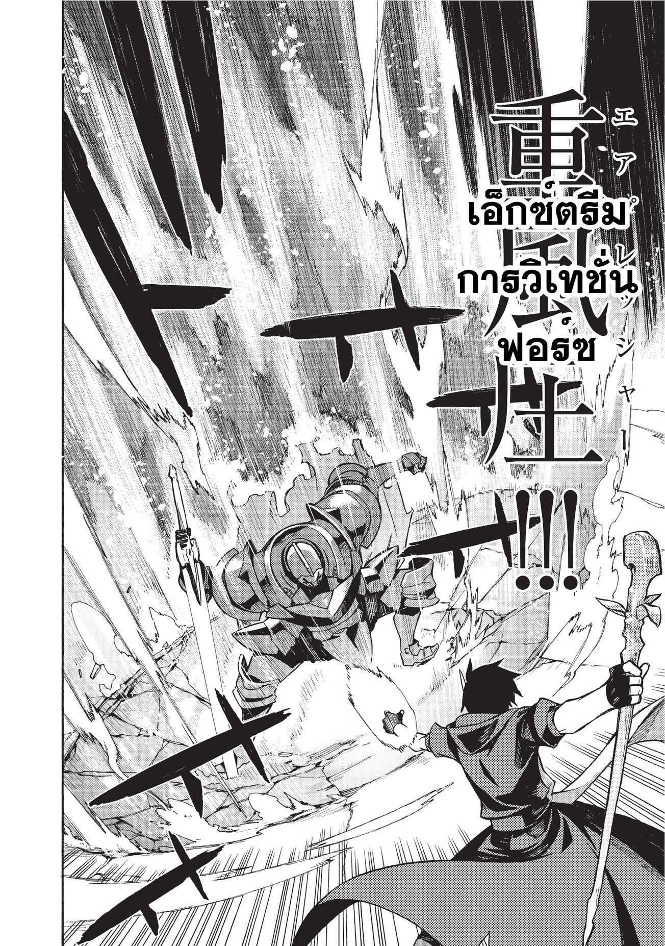 Kuro no Shoukanshi เธ•เธญเธเธ—เธตเน 4 (15)