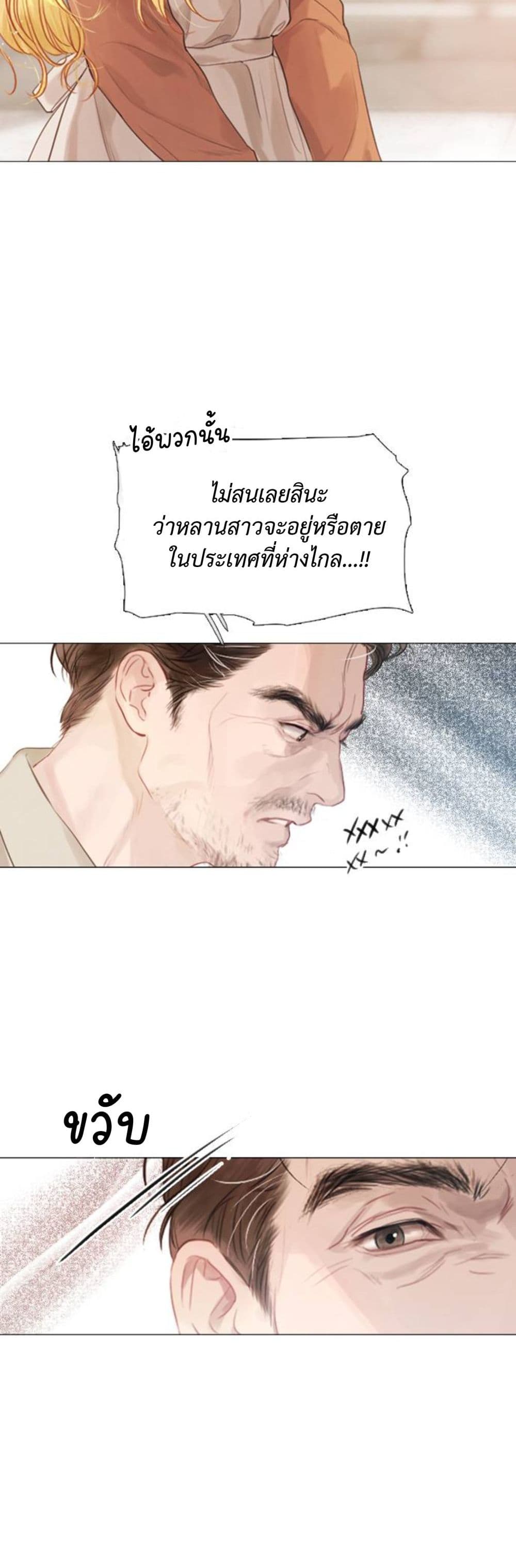 Cry, Even Better If You Beg เธ•เธญเธเธ—เธตเน 1 (61)