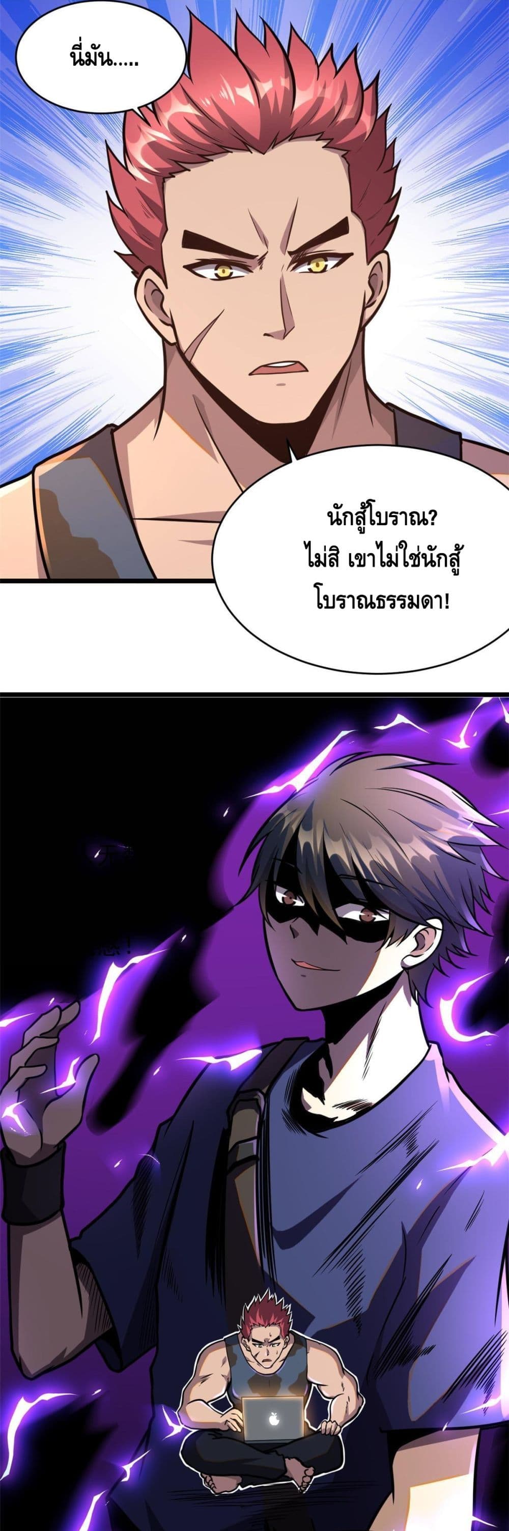 The Best Medical god in the city เธ•เธญเธเธ—เธตเน 6 (6)