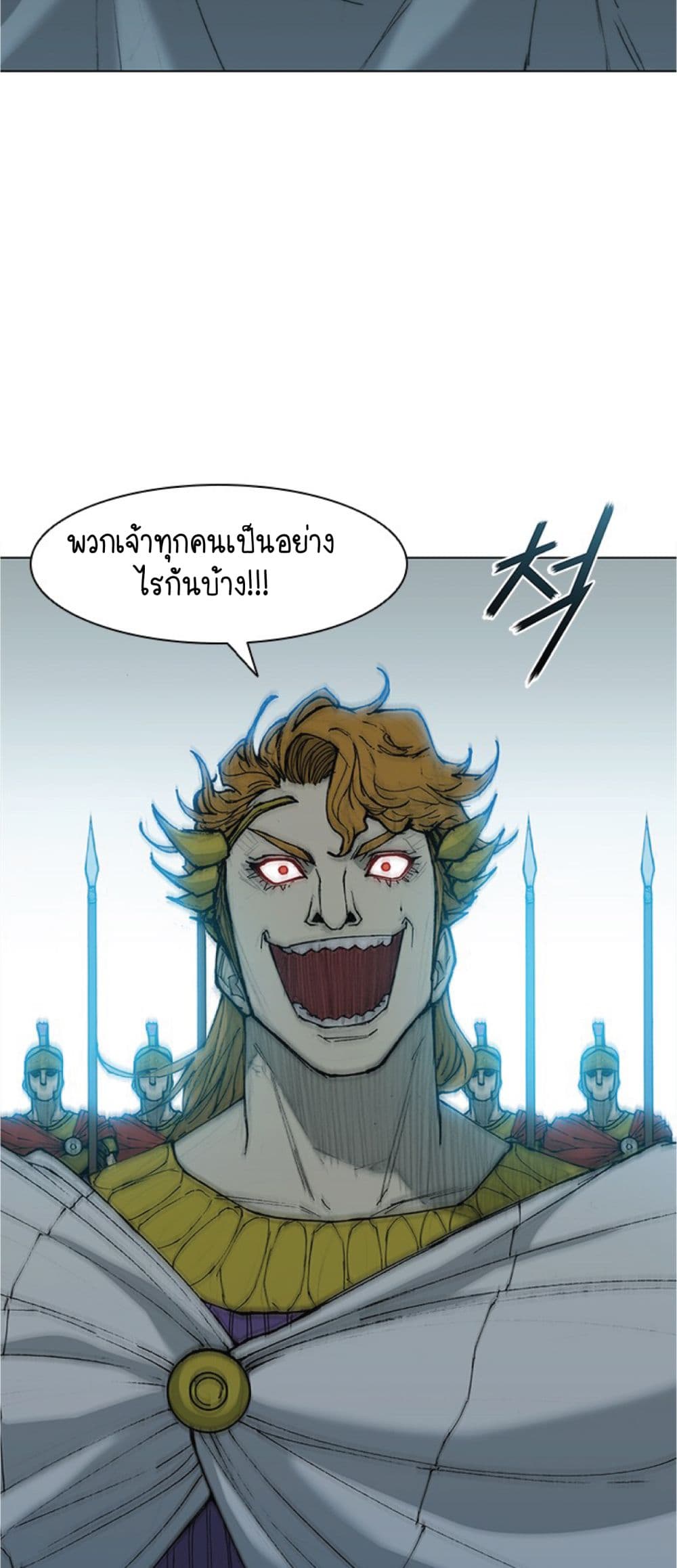The Long Way of the Warrior เธ•เธญเธเธ—เธตเน 36 (12)