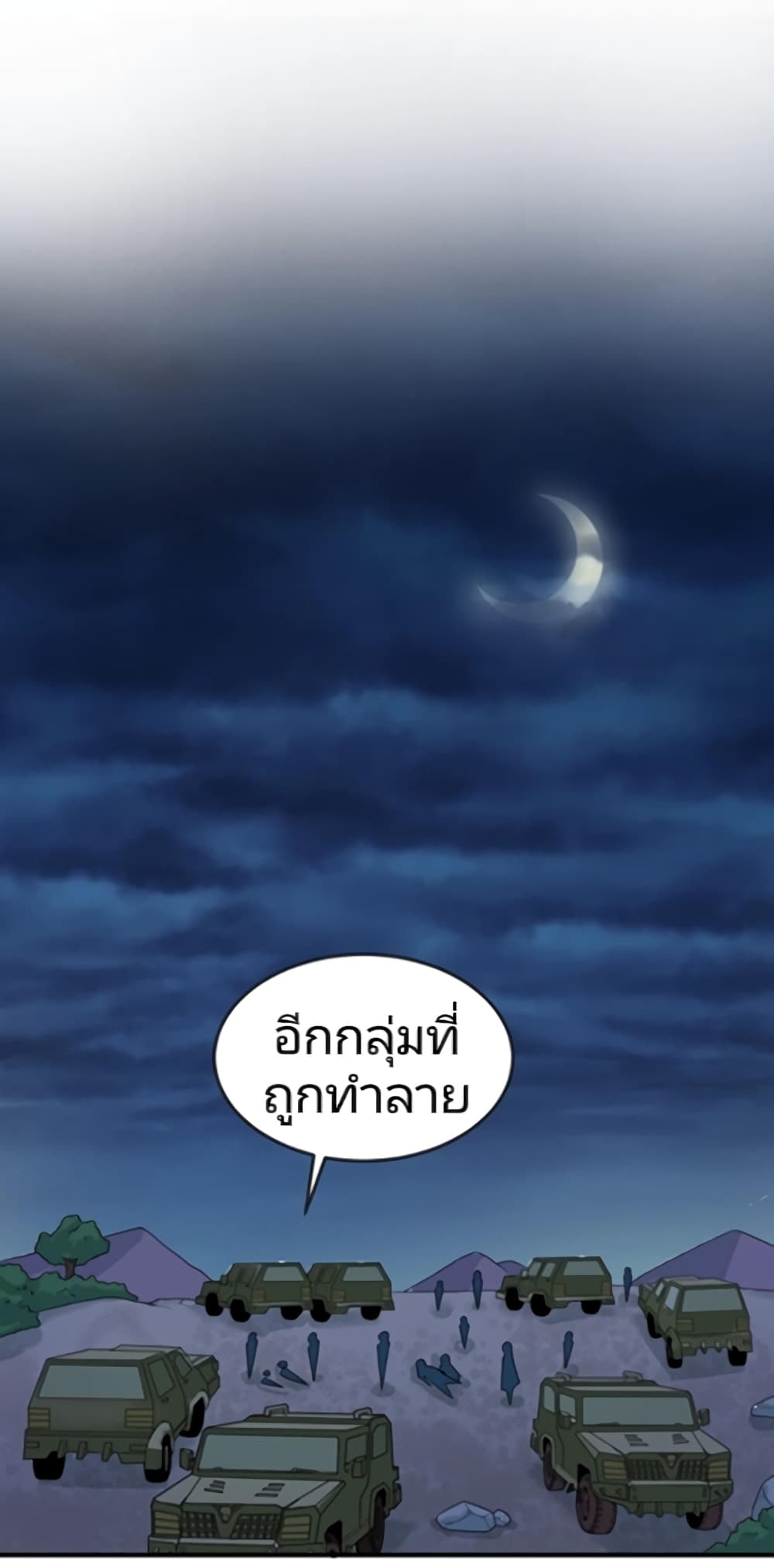 The Age of Ghost Spirits เธ•เธญเธเธ—เธตเน 24 (14)