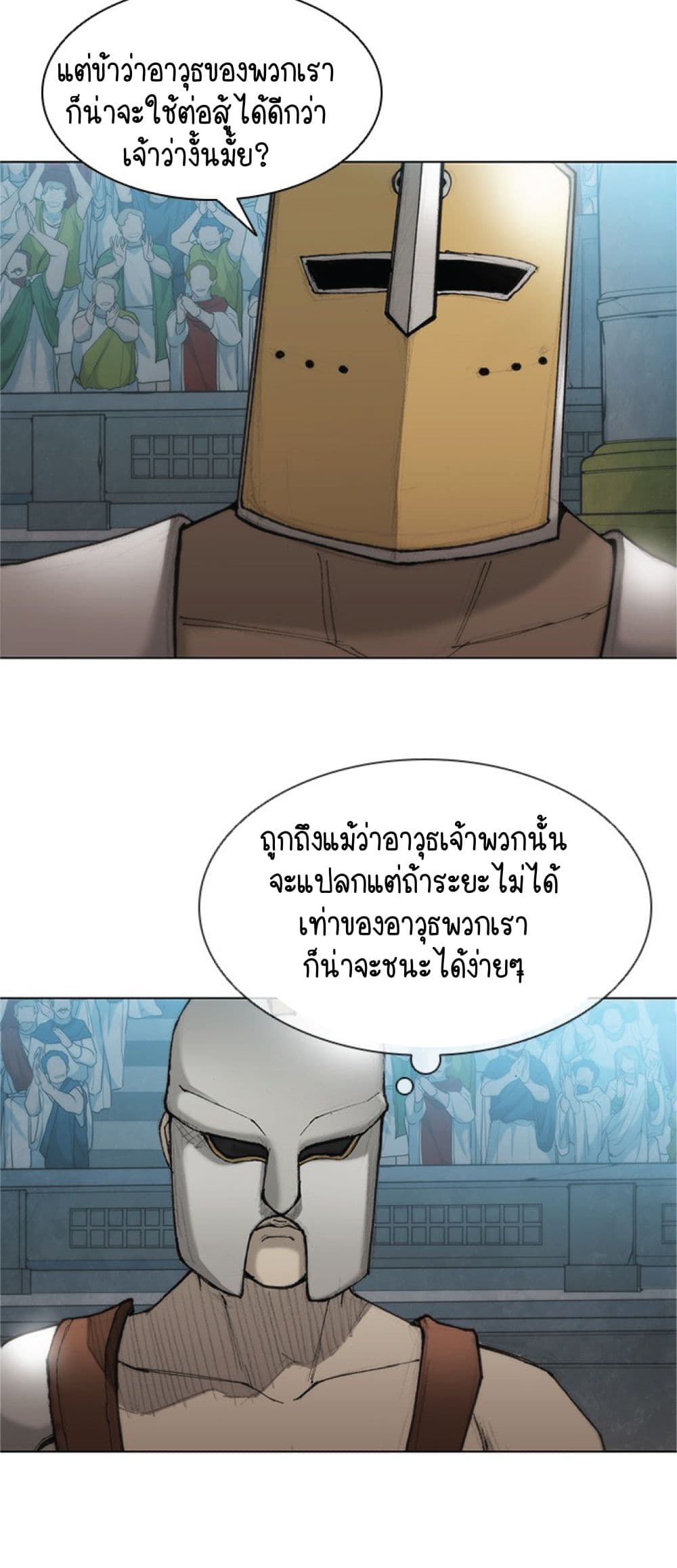 The Long Way of the Warrior เธ•เธญเธเธ—เธตเน 38 (43)