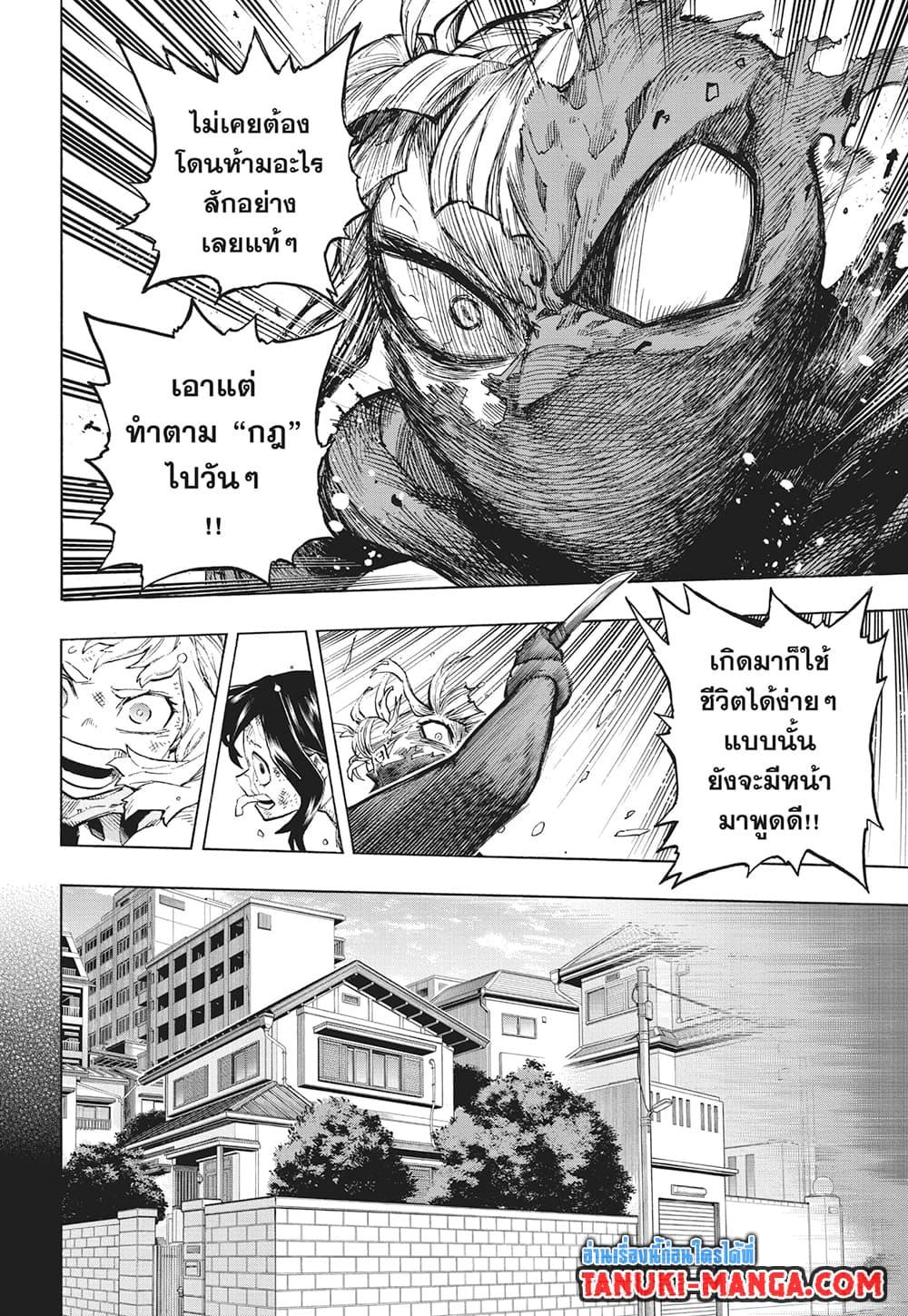 Boku no Hero Academia เธ•เธญเธเธ—เธตเน 392 (2)