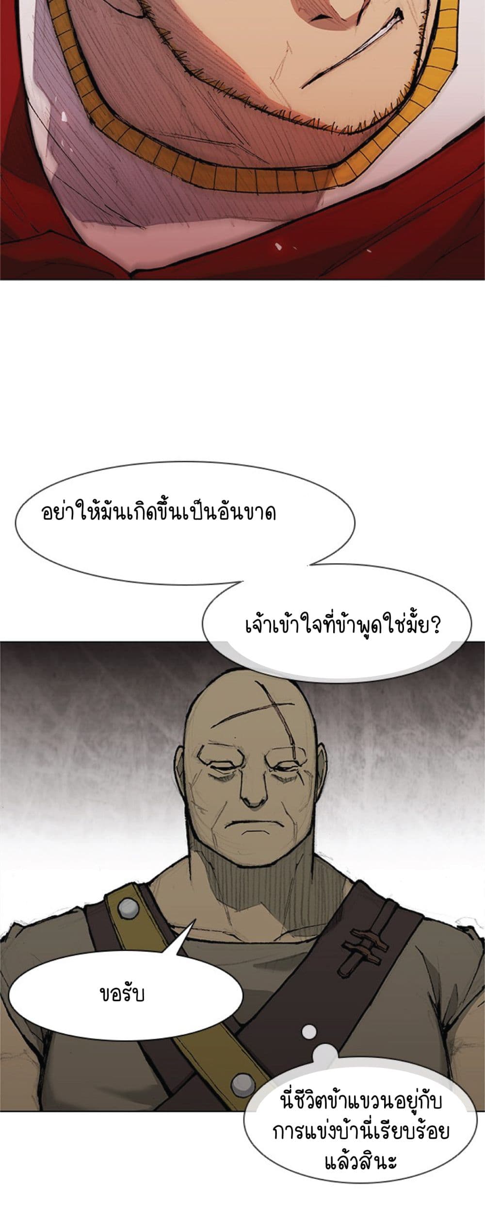 The Long Way of the Warrior เธ•เธญเธเธ—เธตเน 35 (14)