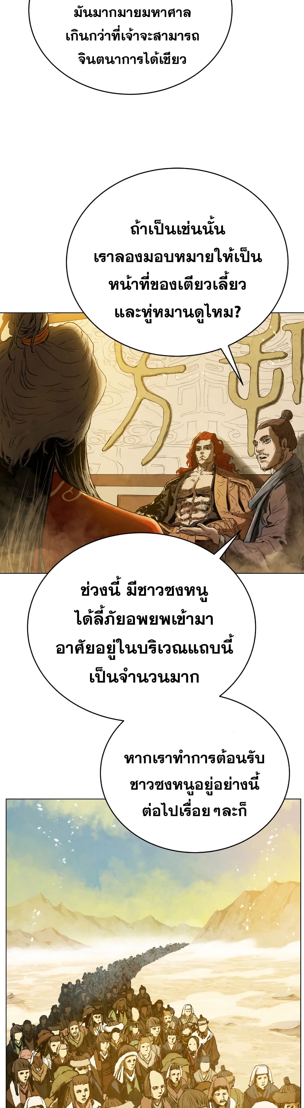 Three Kingdoms Lu Buโ€s Legacy เธ•เธญเธเธ—เธตเน 59 (21)