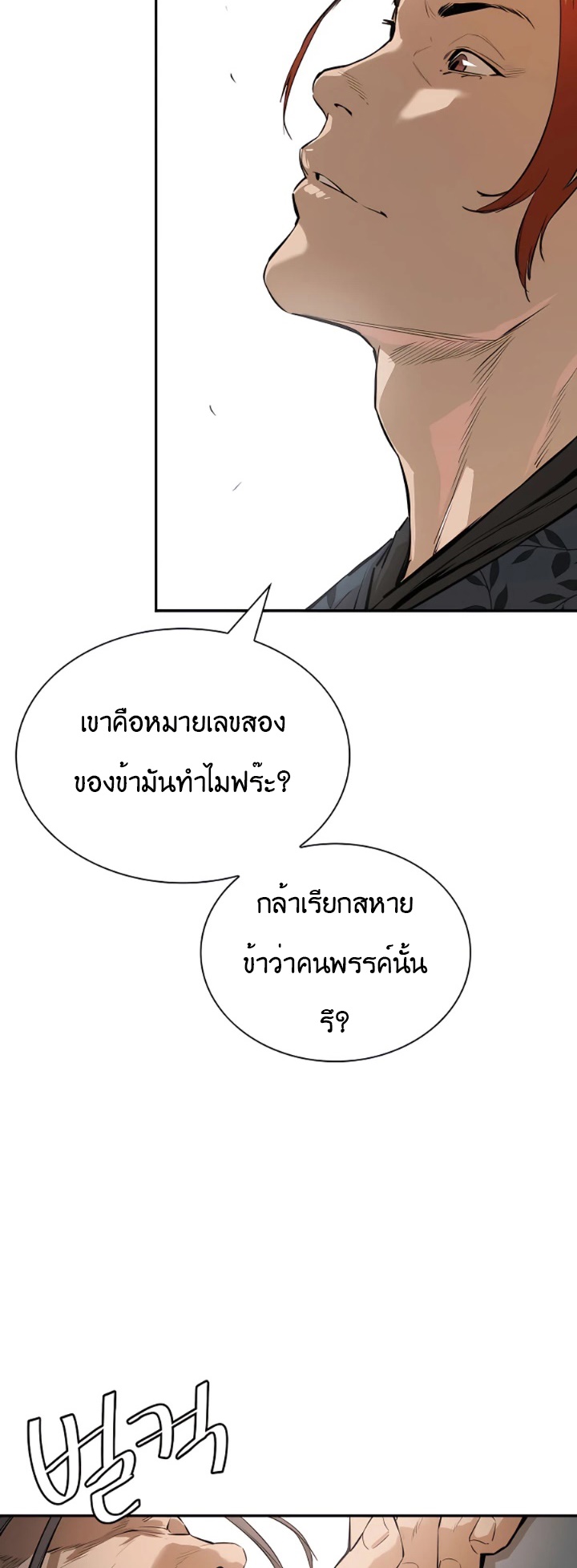 Villain Unrivaled เธ•เธญเธเธ—เธตเน11 (58)