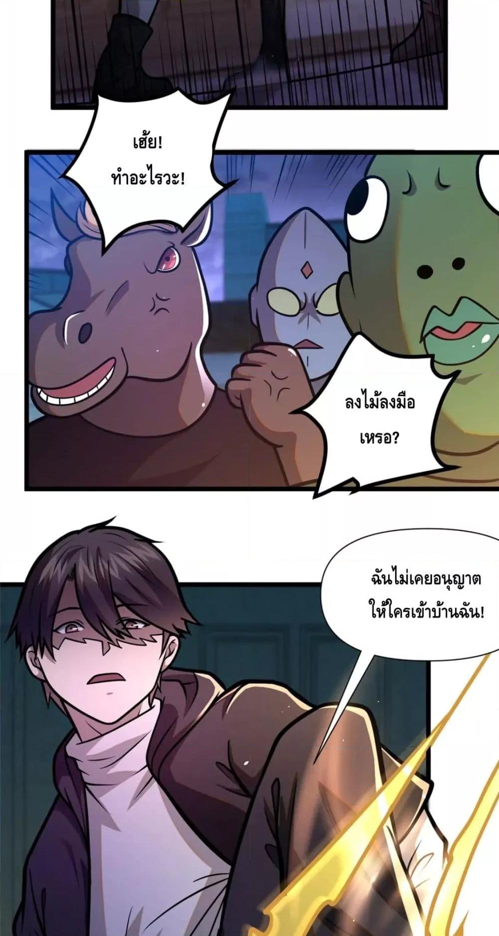 The Best Medical god in the city เธ•เธญเธเธ—เธตเน 96 (27)